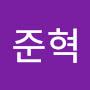 @강준혁-w7b