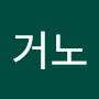 @거노-x4f