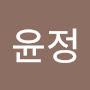 @박윤정-e9w