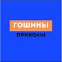 @Gosha_174_RUS