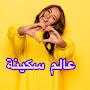 @ealamsoukaina