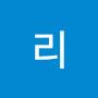 @리새보미