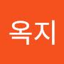 @김옥지-y9b