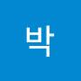 @박자유형팔하이엘보우