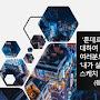 @오류남초등학교