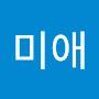@오미애-n8o