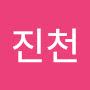 @문진천-u2z