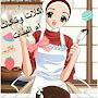 @اكلاتوتكاتامالبنات