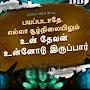 @RanjanaMahalingam