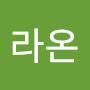 @라온-b4w