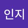 @심인지-q4o
