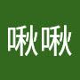 @陳啾啾-x4u