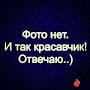 @владимирл-п4й