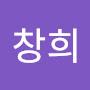 @이창희-t2y