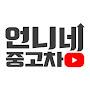 @언니네중고차
