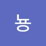@뇽뇽-j5z