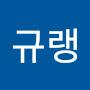 @마규랭