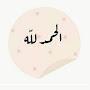 @هبةالله-ذ6خ
