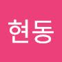 @문현동-x5h
