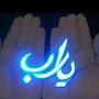 @رضاكياالله-ك5ب