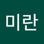 @김미란-s6j