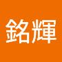 @林銘輝-q6x