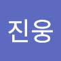 @이진웅-z8g