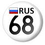 rus 68