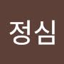 @윤정심-v7x
