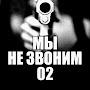 @ПротивСистемы-м9н