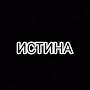@iStInA1odna