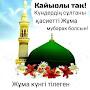 @НургульМукашева-п1г