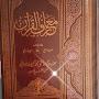 @mrsmoazzamislahichanal3795