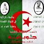 الجزائر عربية مسلمة للأبد