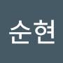 @김순현-p3f
