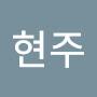 @정현주-c5p