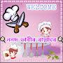 @ননদভাবীররান্নাঘর1