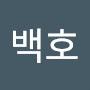@김백호-y8k
