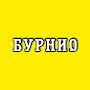 @БУНРИО