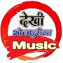 @DekhiBhojpuriyaMusic99