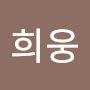 @장희웅-o3t