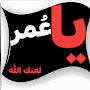 @أَبولؤلؤة-ك5م