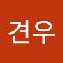 @견우-h1b