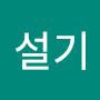 @백설기-b8k