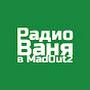 @RadioVanyaVMadOut2_Official