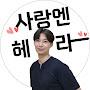 @에이치헤라