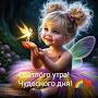 @АнеттаК-т8д