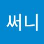 @드림써니