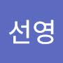 @김선영-s1l