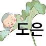 @도은-i9e